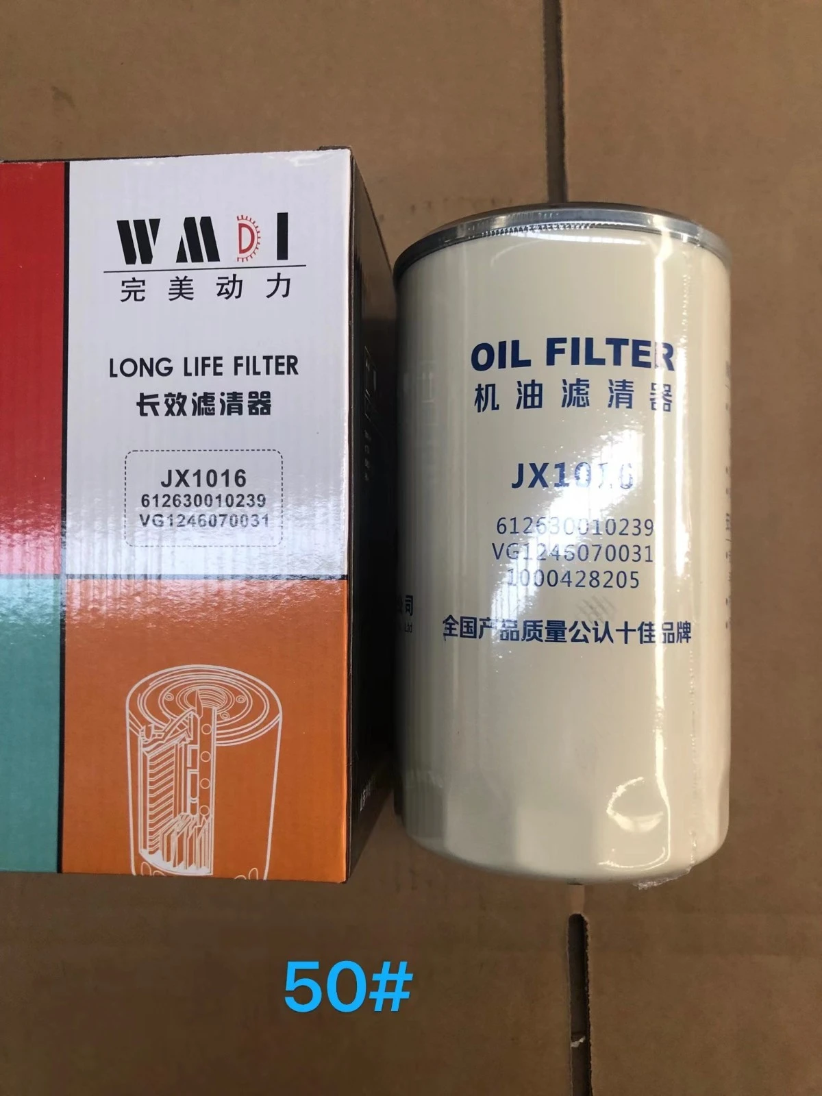 Sinotruk HOWO Oil Filter VG1246070031 JX1016 612630010239